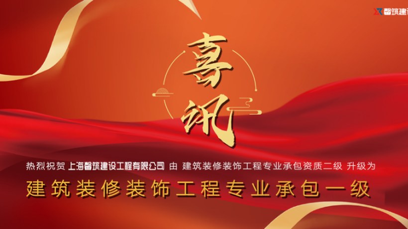喜讯