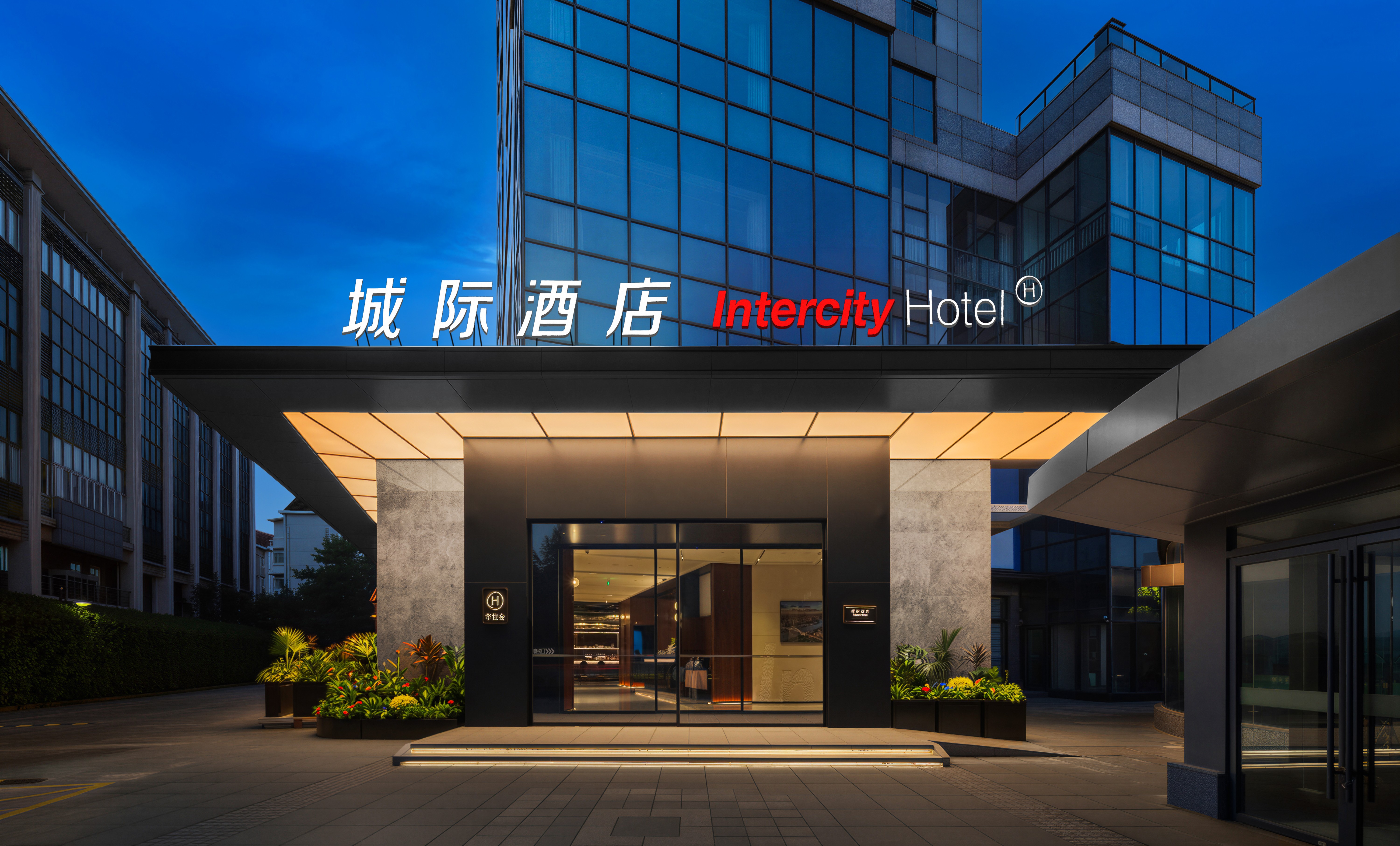 城际上海世博中心酒店