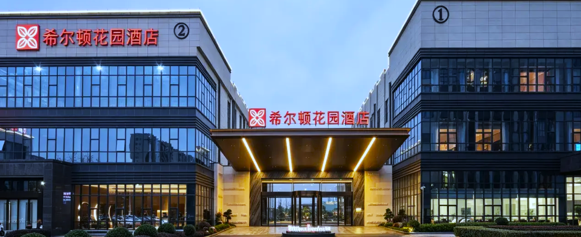 湖州南浔古镇希尔顿花园酒店