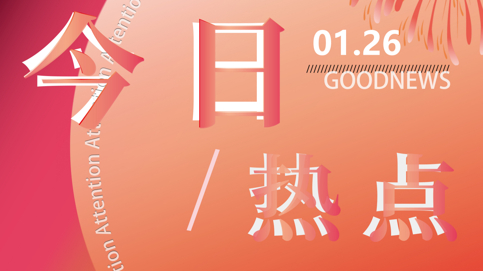恭喜馨筑建设中标新项目-绍兴越城希尔顿花园酒店