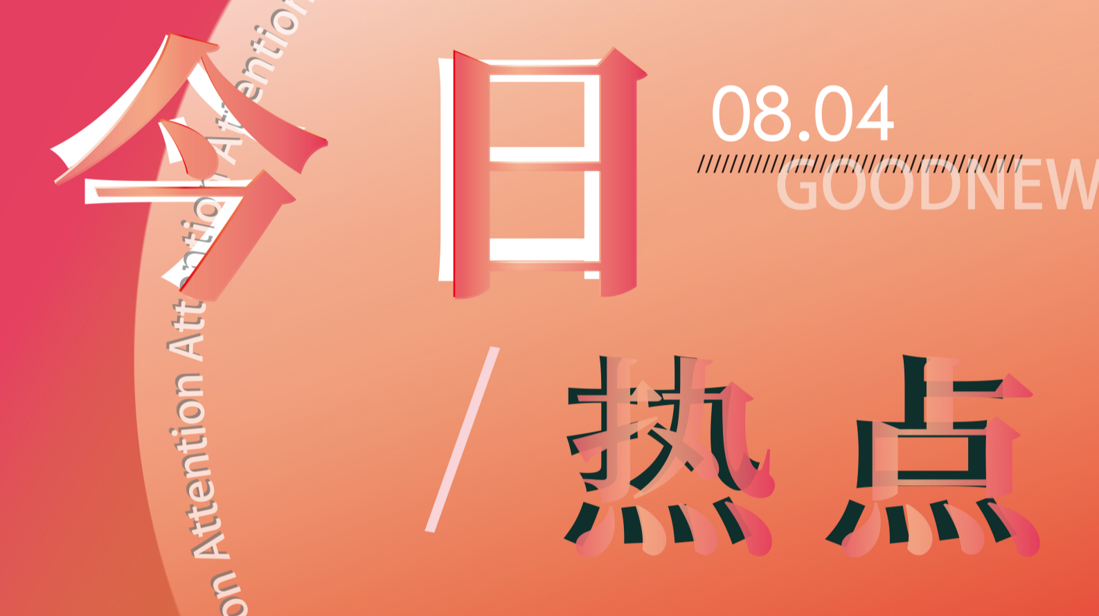恭喜馨筑建设中标新项目-广交会琶洲CBD磨碟沙地铁站亚朵S酒店